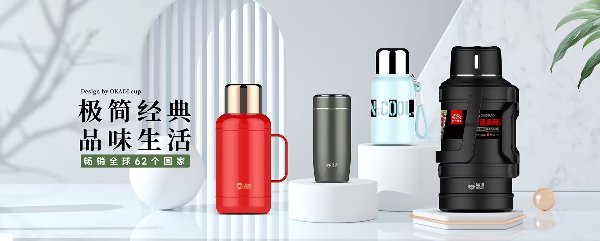 浙江匡迪工貿(mào)有限公司-浙江匡迪-匡迪工貿(mào)-浙江匡迪工貿(mào)-專(zhuān)注于保溫杯、保溫壺、玻璃杯研發(fā)制造的規(guī)?；髽I(yè)
